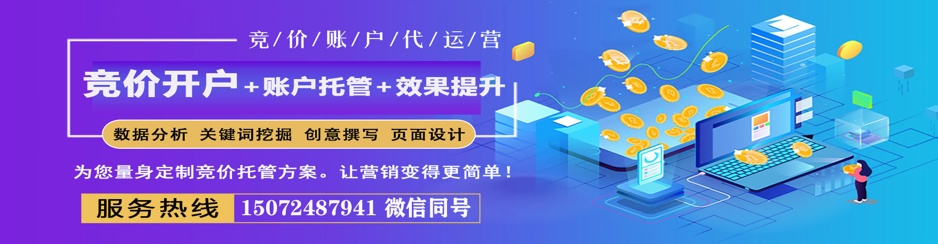 宁都百度竞价托管